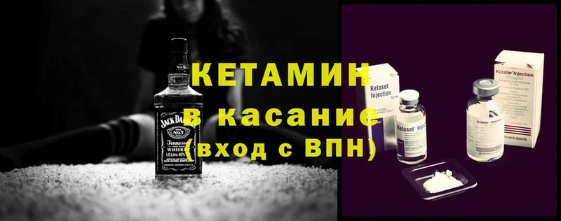 КЕТАМИН ketamine  купить   Лермонтов 